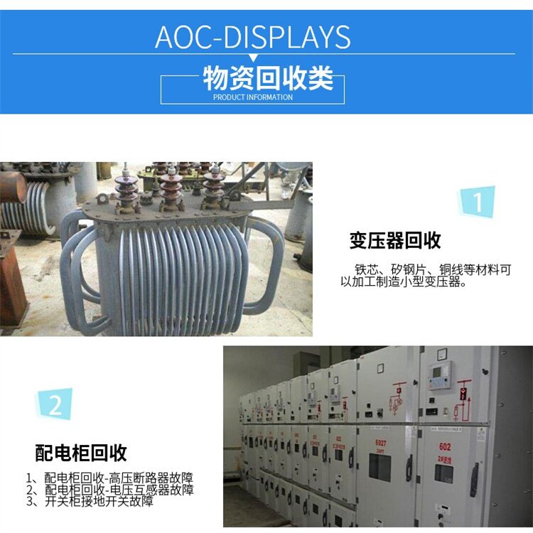 沈阳电动机回收 报废电机发电机机电设备收购 现场看货